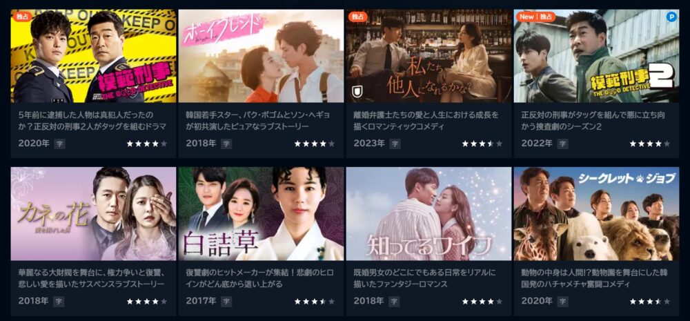 チャン・スンジョ　ドラマ